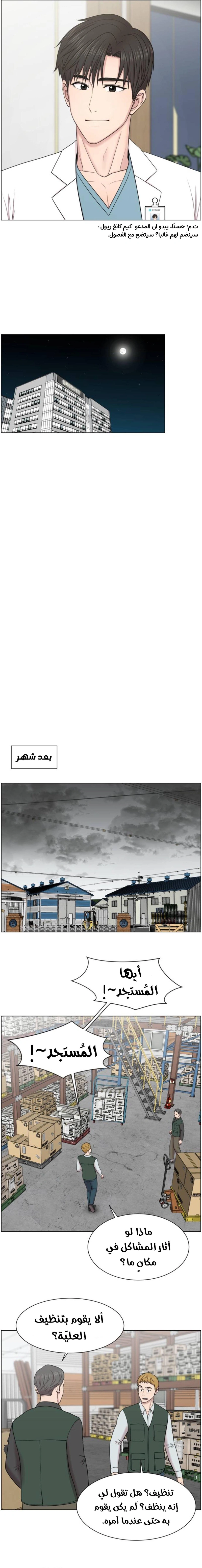 Read Trauma Center_ Golden Hour AR Manga Online
