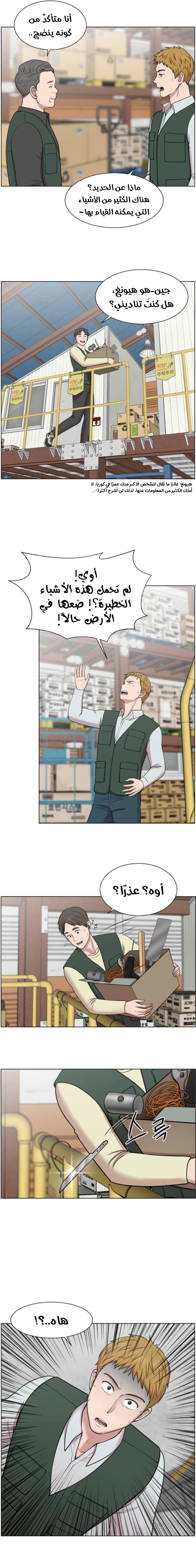 Read Trauma Center_ Golden Hour AR Manga Online