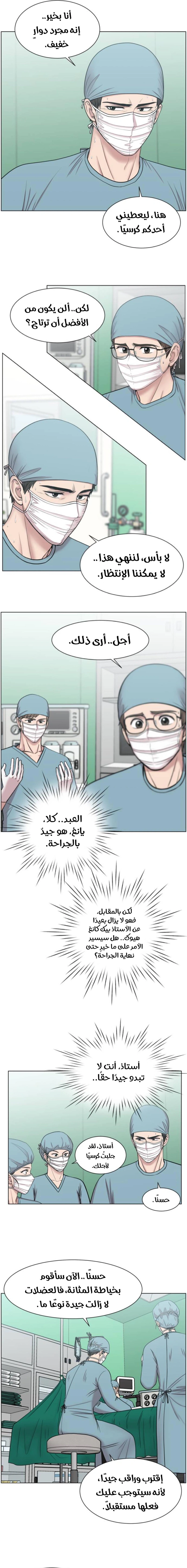 Read Trauma Center_ Golden Hour AR Manga Online