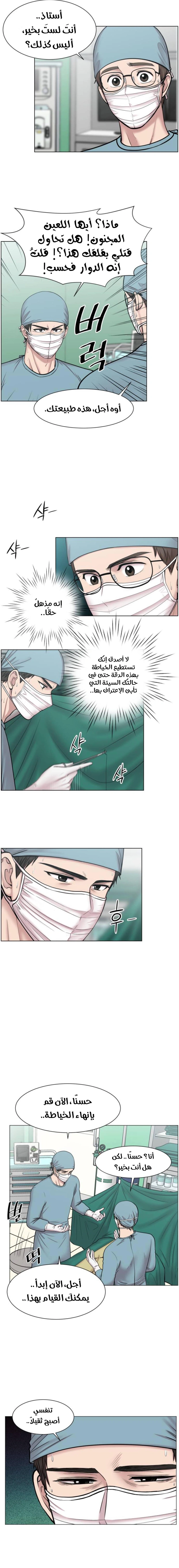 Read Trauma Center_ Golden Hour AR Manga Online