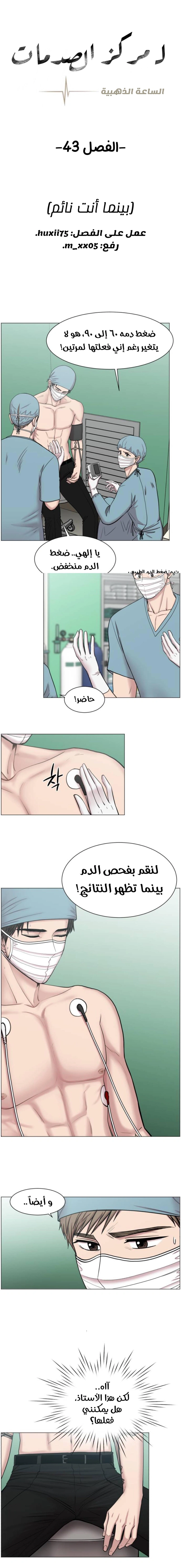 Read Trauma Center_ Golden Hour AR Manga Online