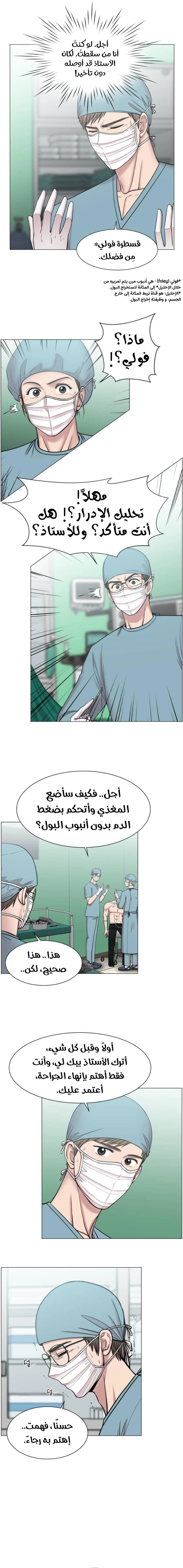 Read Trauma Center_ Golden Hour AR Manga Online