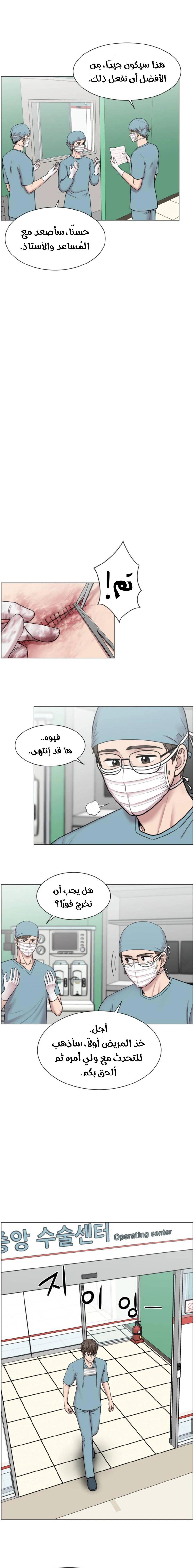 Read Trauma Center_ Golden Hour AR Manga Online