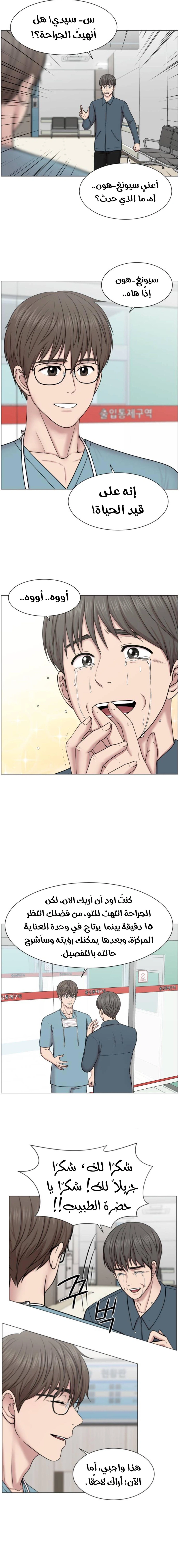 Read Trauma Center_ Golden Hour AR Manga Online