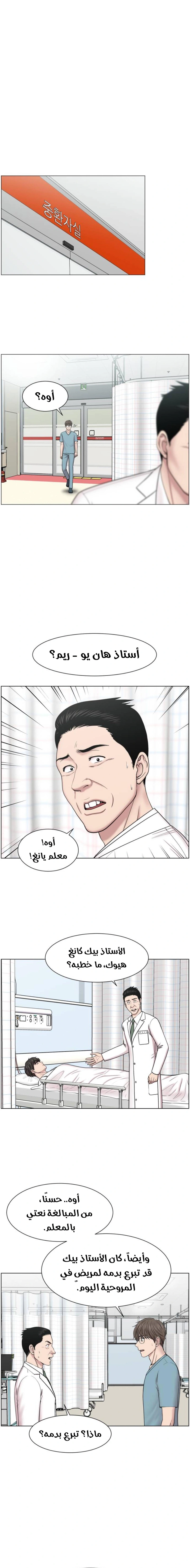 Read Trauma Center_ Golden Hour AR Manga Online