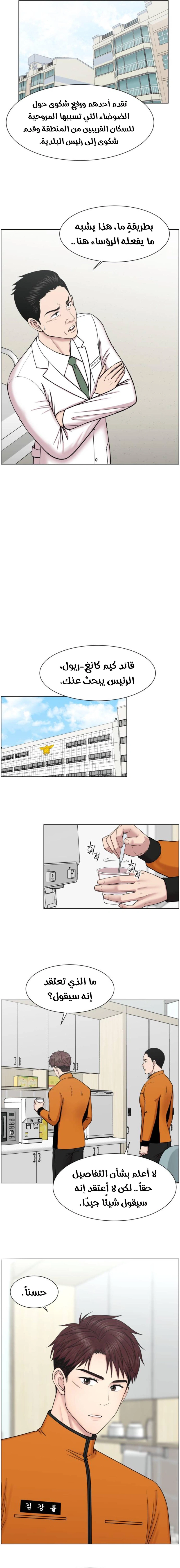 Read Trauma Center_ Golden Hour AR Manga Online