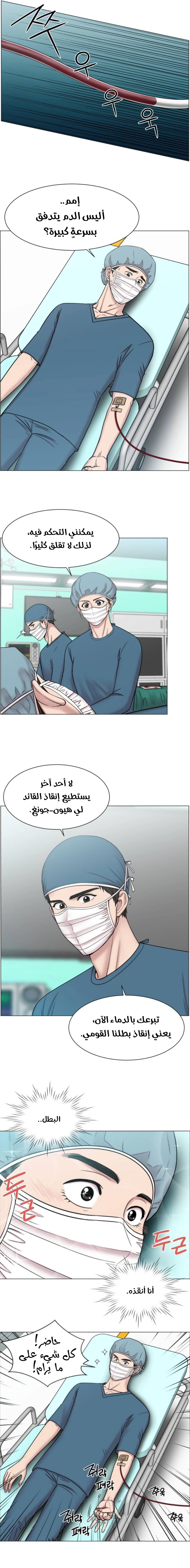 Read Trauma Center_ Golden Hour AR Manga Online