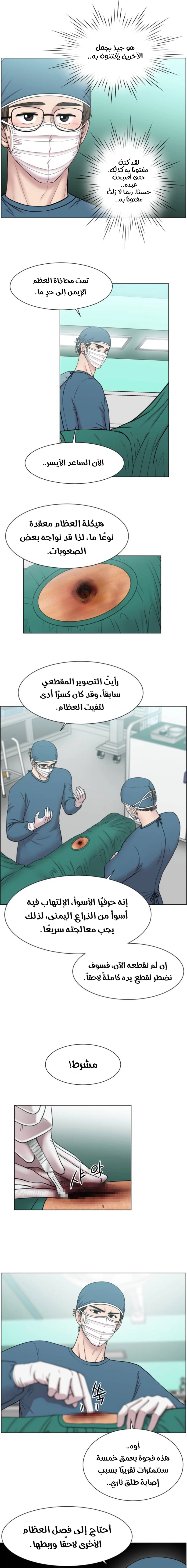 Read Trauma Center_ Golden Hour AR Manga Online
