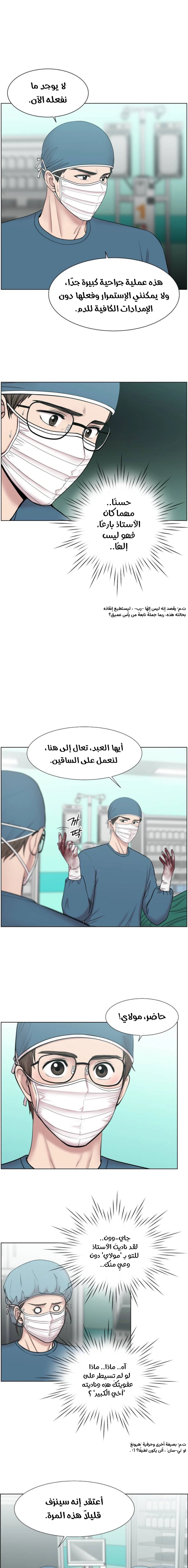Read Trauma Center_ Golden Hour AR Manga Online
