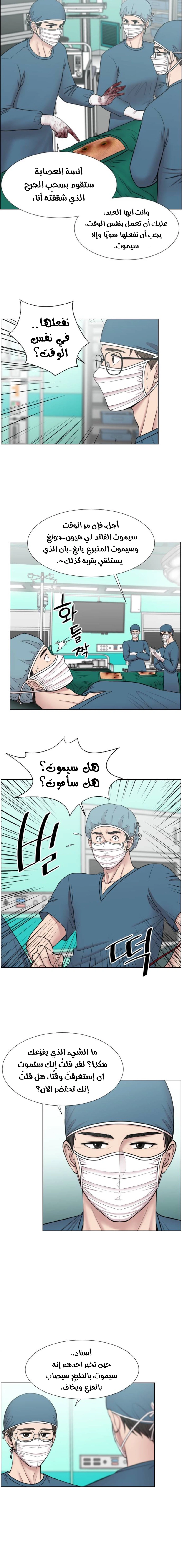 Read Trauma Center_ Golden Hour AR Manga Online