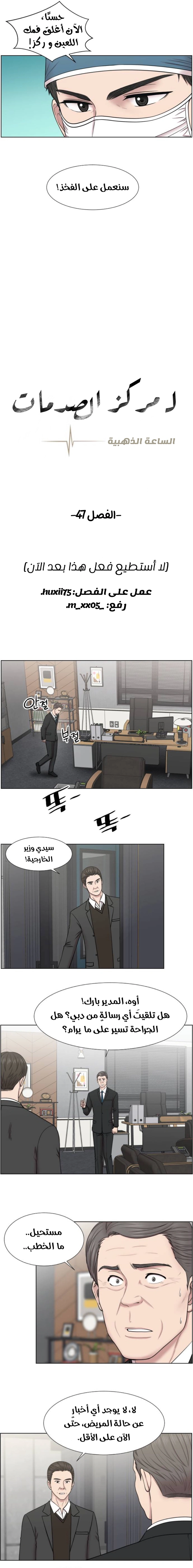 Read Trauma Center_ Golden Hour AR Manga Online