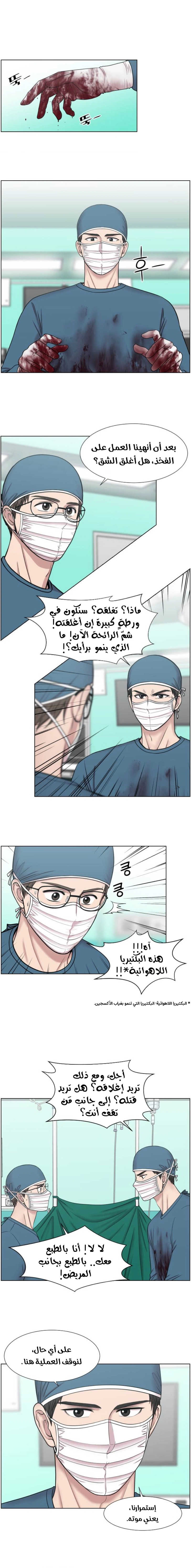 Read Trauma Center_ Golden Hour AR Manga Online