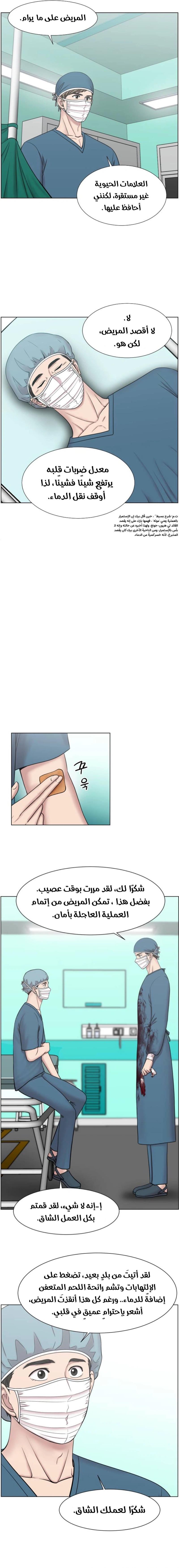 Read Trauma Center_ Golden Hour AR Manga Online