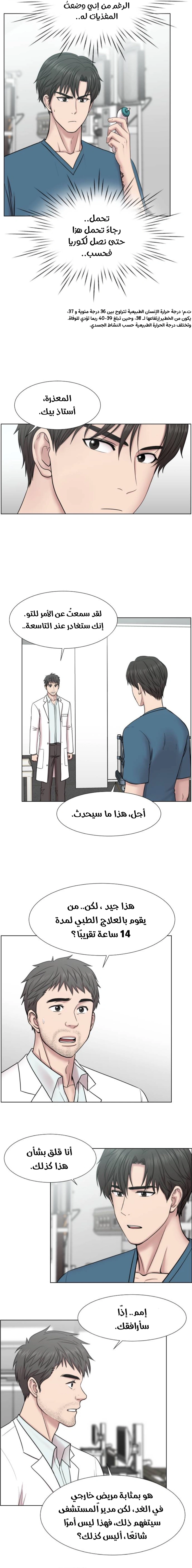 Read Trauma Center_ Golden Hour AR Manga Online