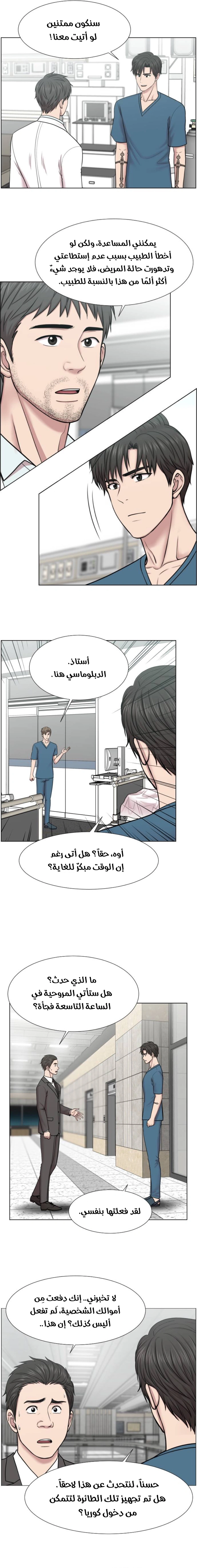 Read Trauma Center_ Golden Hour AR Manga Online