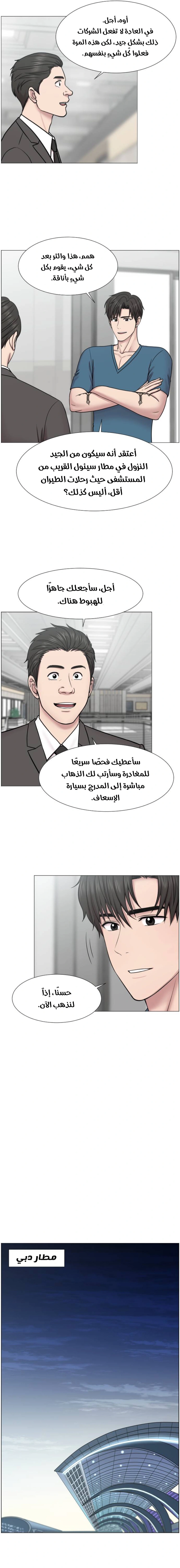 Read Trauma Center_ Golden Hour AR Manga Online