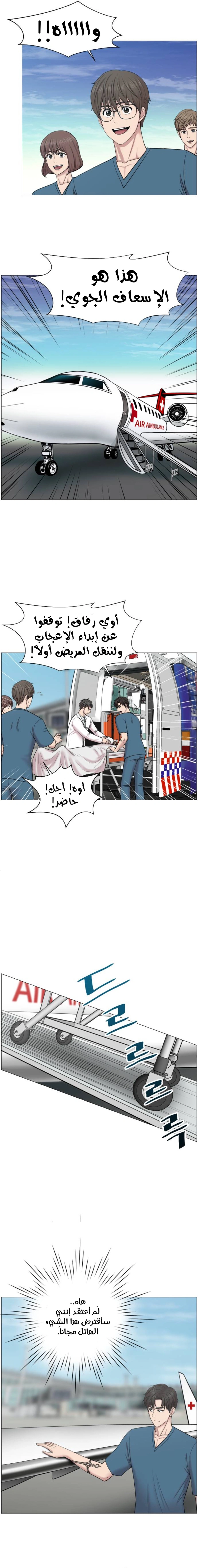 Read Trauma Center_ Golden Hour AR Manga Online