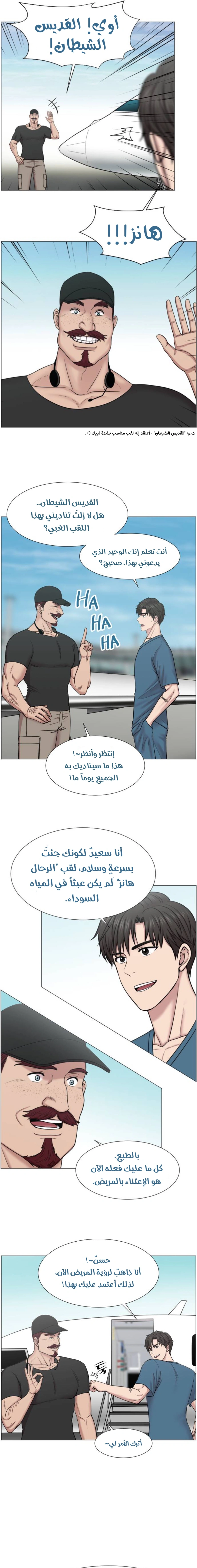 Read Trauma Center_ Golden Hour AR Manga Online