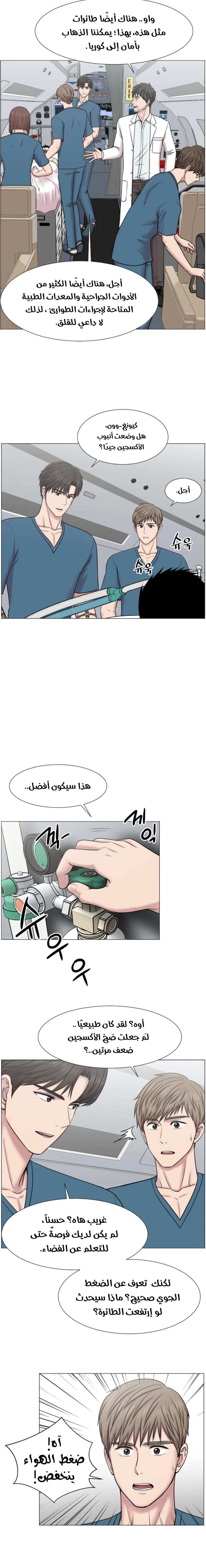 Read Trauma Center_ Golden Hour AR Manga Online