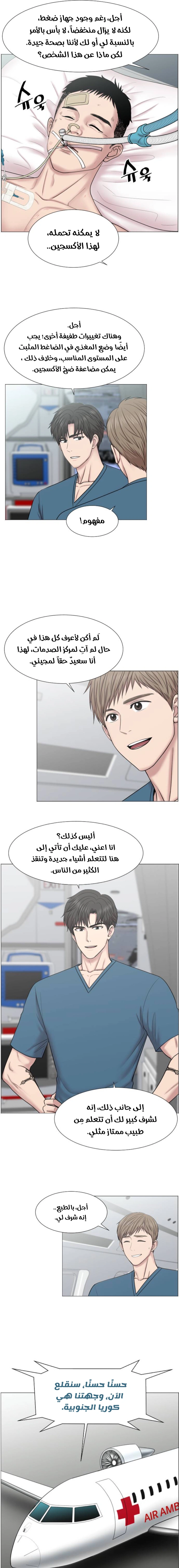 Read Trauma Center_ Golden Hour AR Manga Online