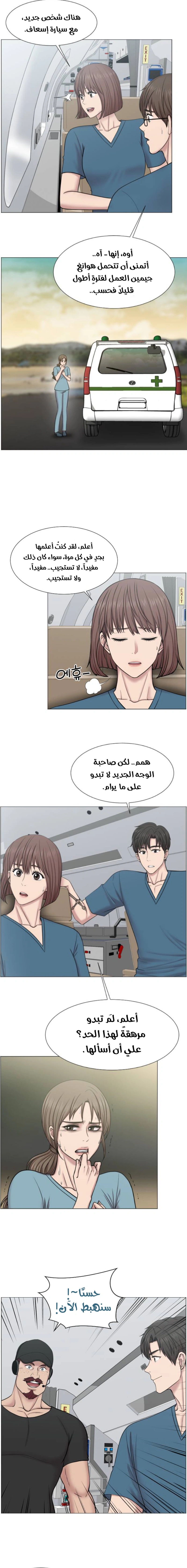 Read Trauma Center_ Golden Hour AR Manga Online