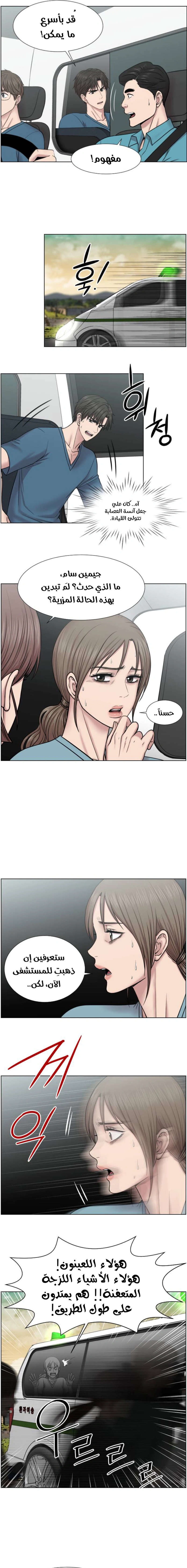 Read Trauma Center_ Golden Hour AR Manga Online
