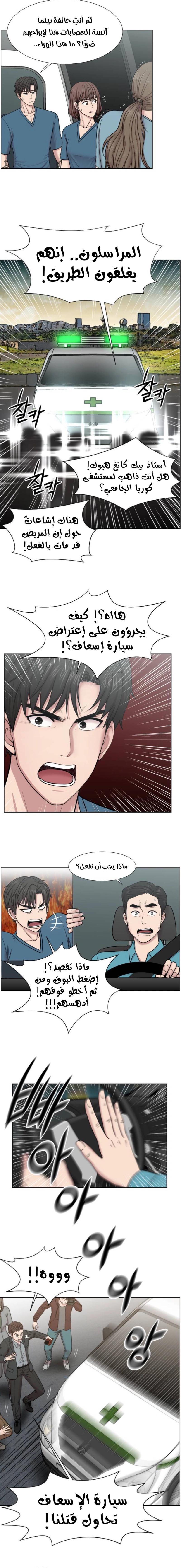 Read Trauma Center_ Golden Hour AR Manga Online