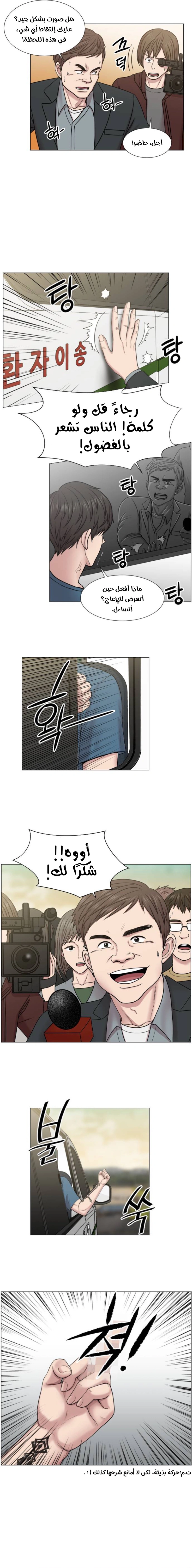 Read Trauma Center_ Golden Hour AR Manga Online