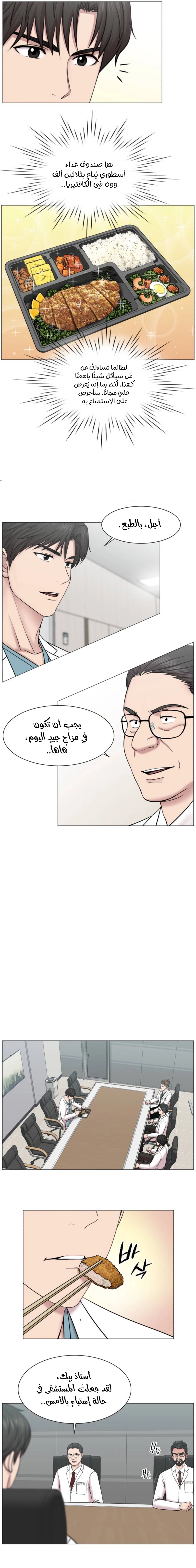 Read Trauma Center_ Golden Hour AR Manga Online