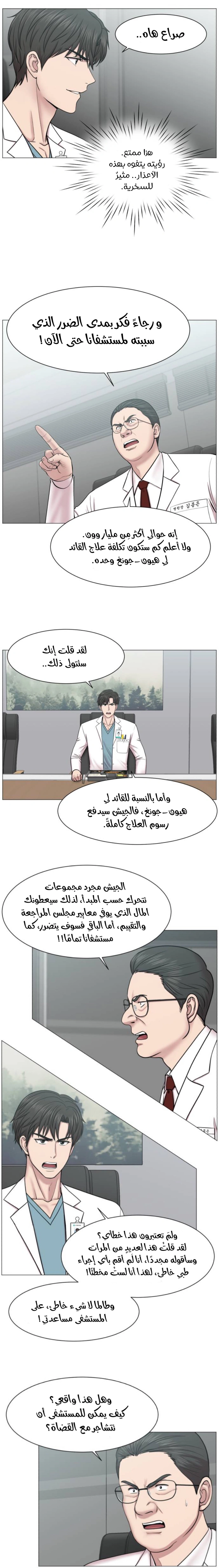 Read Trauma Center_ Golden Hour AR Manga Online