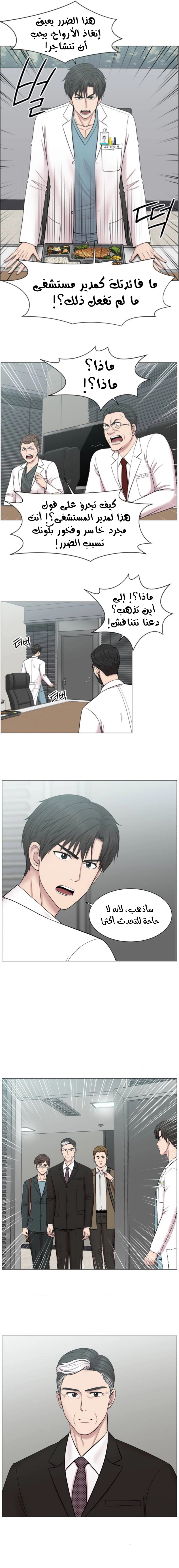 Read Trauma Center_ Golden Hour AR Manga Online