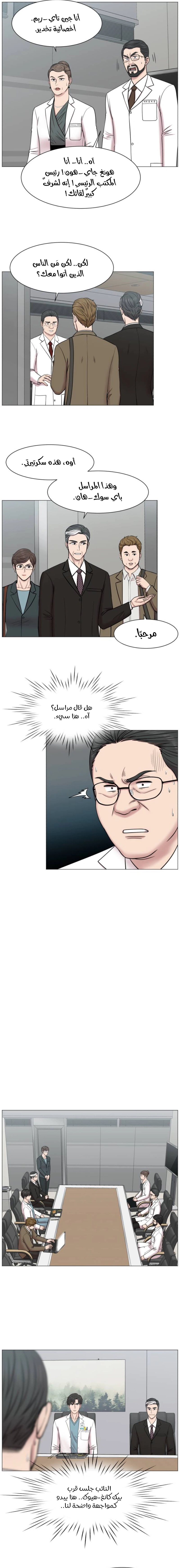 Read Trauma Center_ Golden Hour AR Manga Online
