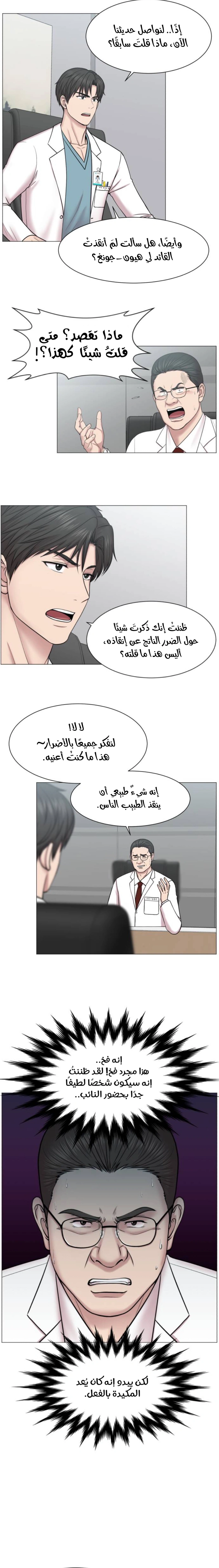Read Trauma Center_ Golden Hour AR Manga Online