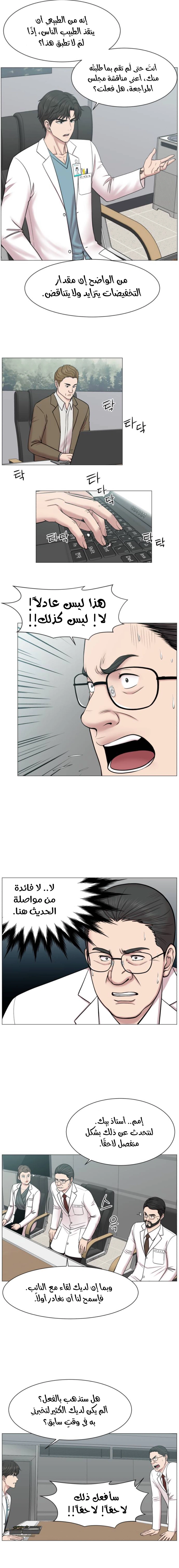 Read Trauma Center_ Golden Hour AR Manga Online