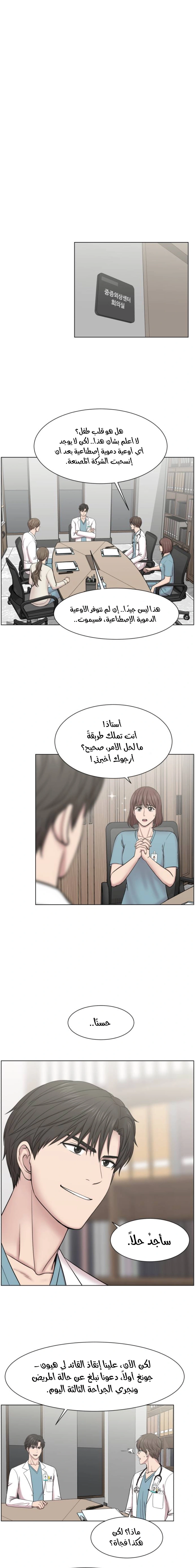 Read Trauma Center_ Golden Hour AR Manga Online