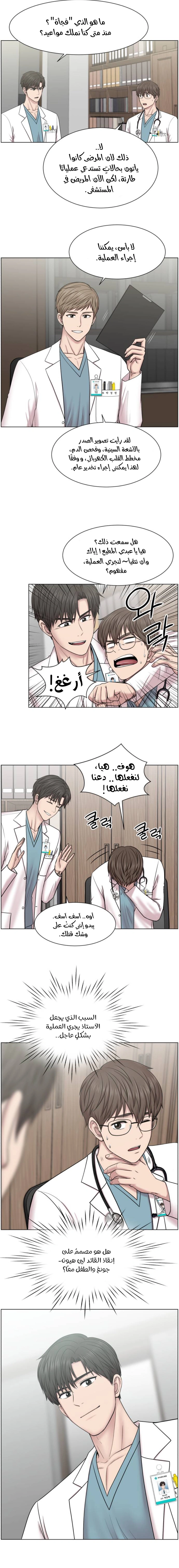 Read Trauma Center_ Golden Hour AR Manga Online