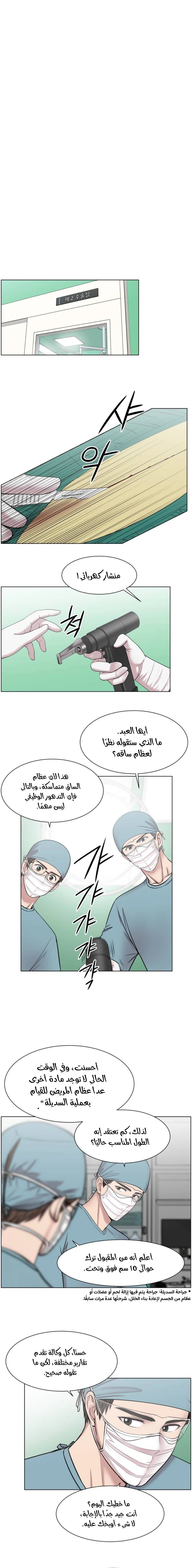 Read Trauma Center_ Golden Hour AR Manga Online