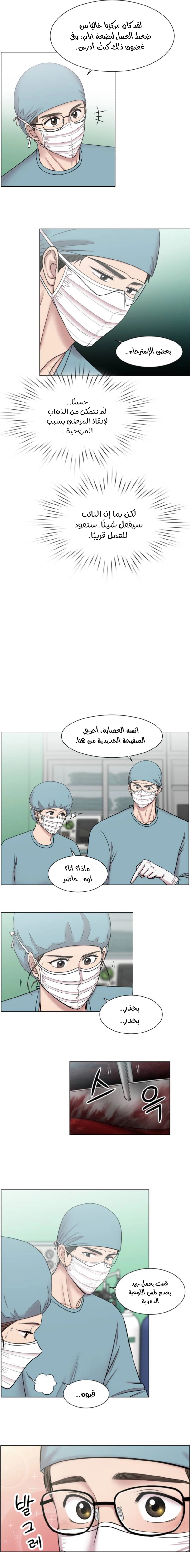 Read Trauma Center_ Golden Hour AR Manga Online