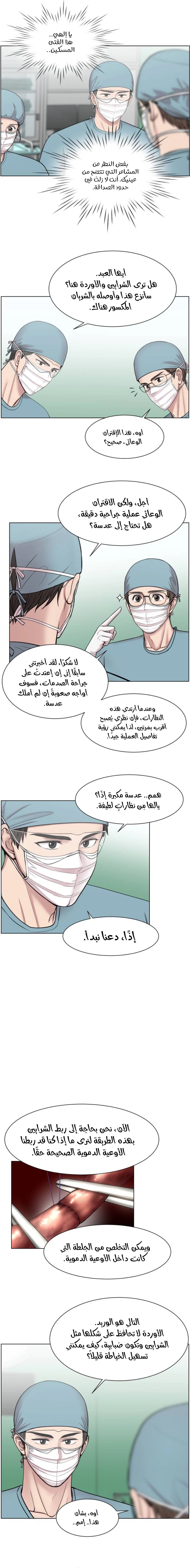 Read Trauma Center_ Golden Hour AR Manga Online