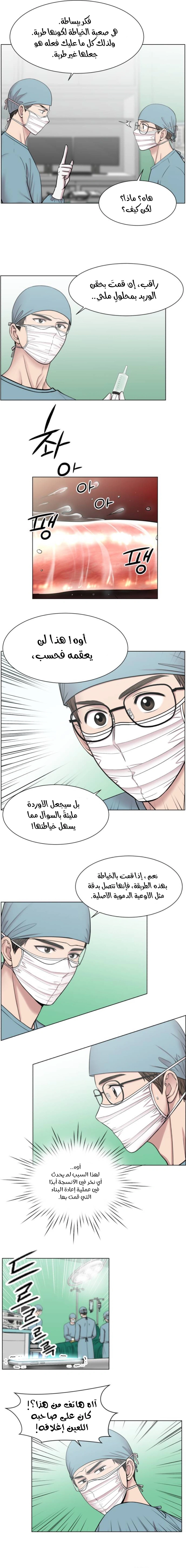 Read Trauma Center_ Golden Hour AR Manga Online