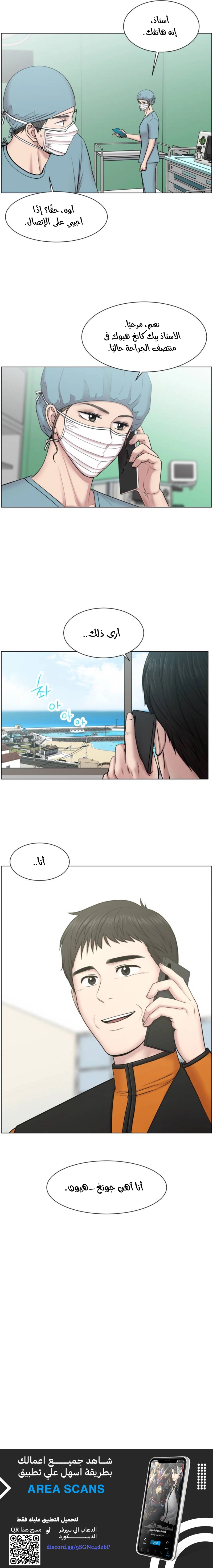 Read Trauma Center_ Golden Hour AR Manga Online