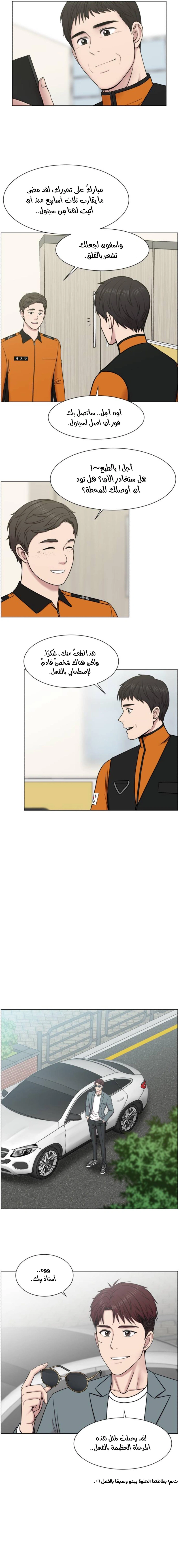 Read Trauma Center_ Golden Hour AR Manga Online