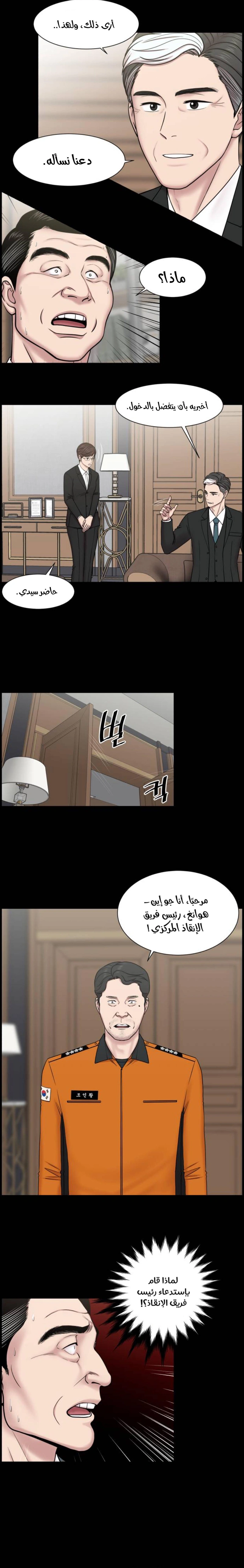 Read Trauma Center_ Golden Hour AR Manga Online