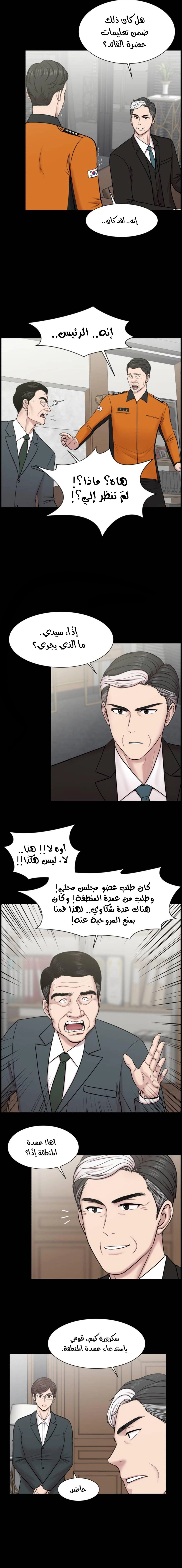 Read Trauma Center_ Golden Hour AR Manga Online
