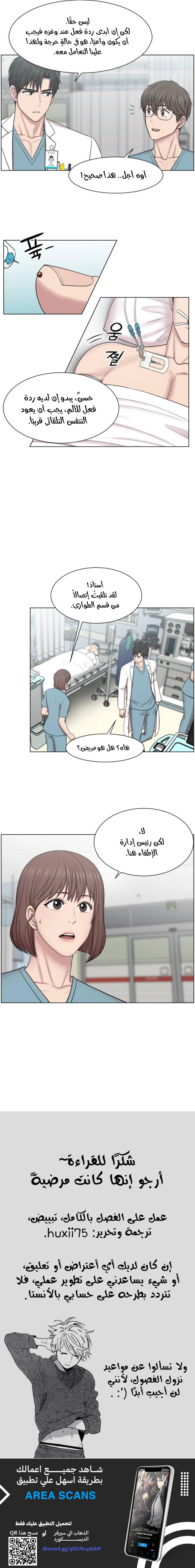 Read Trauma Center_ Golden Hour AR Manga Online