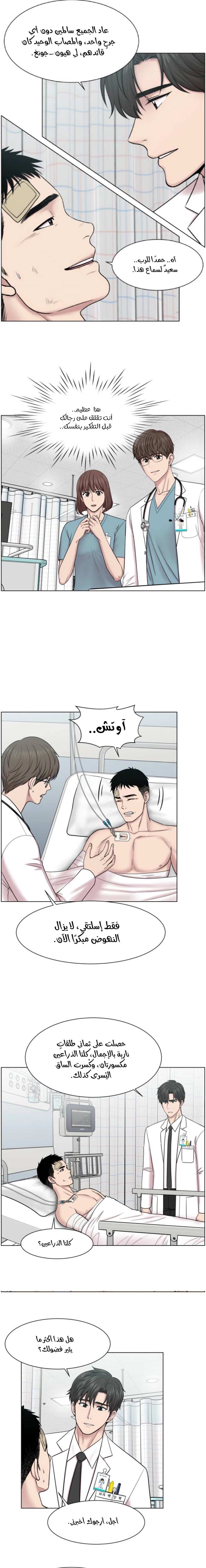 Read Trauma Center_ Golden Hour AR Manga Online