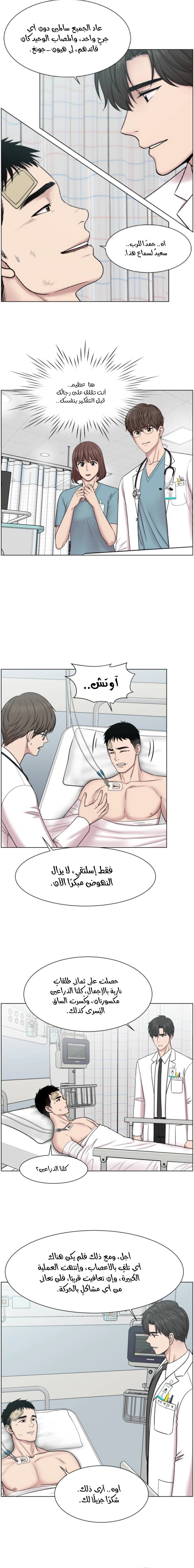 Read Trauma Center_ Golden Hour AR Manga Online