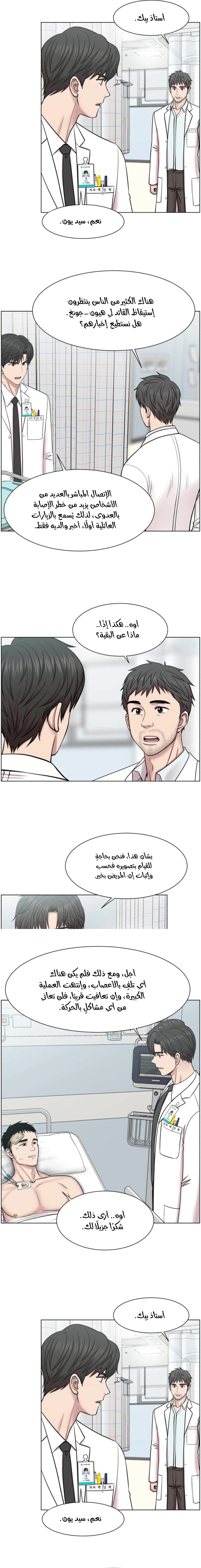 Read Trauma Center_ Golden Hour AR Manga Online