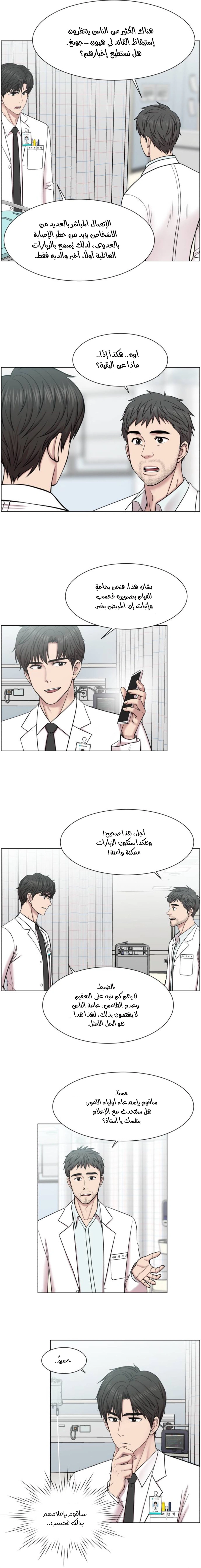 Read Trauma Center_ Golden Hour AR Manga Online