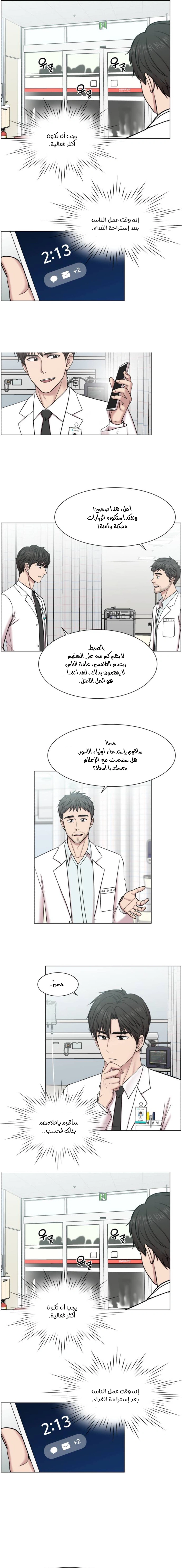 Read Trauma Center_ Golden Hour AR Manga Online